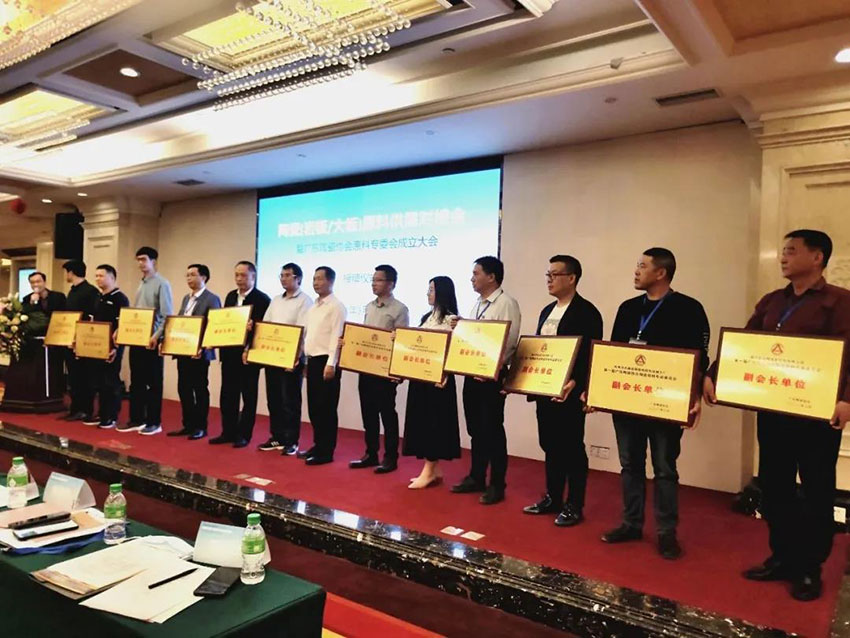 廣東陶瓷協(xié)會(huì )陶瓷原料專(zhuān)委會(huì )成立，萬(wàn)達業(yè)任副會(huì )長(cháng)單位