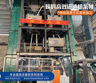 石英砂除鐵的六種方法，大部分客戶(hù)都選它