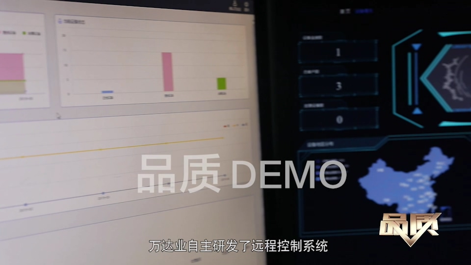 【首播預告】央視CCTV發(fā)現之旅《品質(zhì)》欄目走進(jìn)萬(wàn)達業(yè)